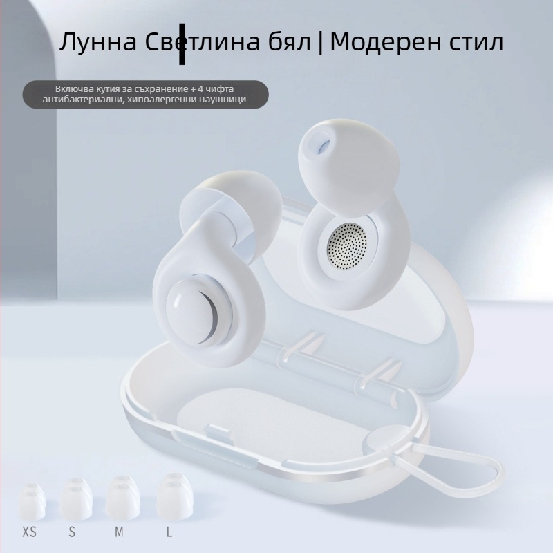 Силиконови тапи за уши за сън — намаляване на шума до 32 dB, звукоизолация, помощ за сън, подаръчно опаковане