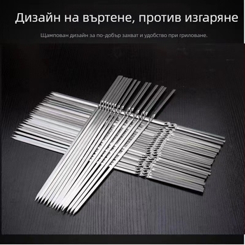 Шишове за барбекю за домашна употреба — кръгли, дебелени и подсилени, за многократно използване