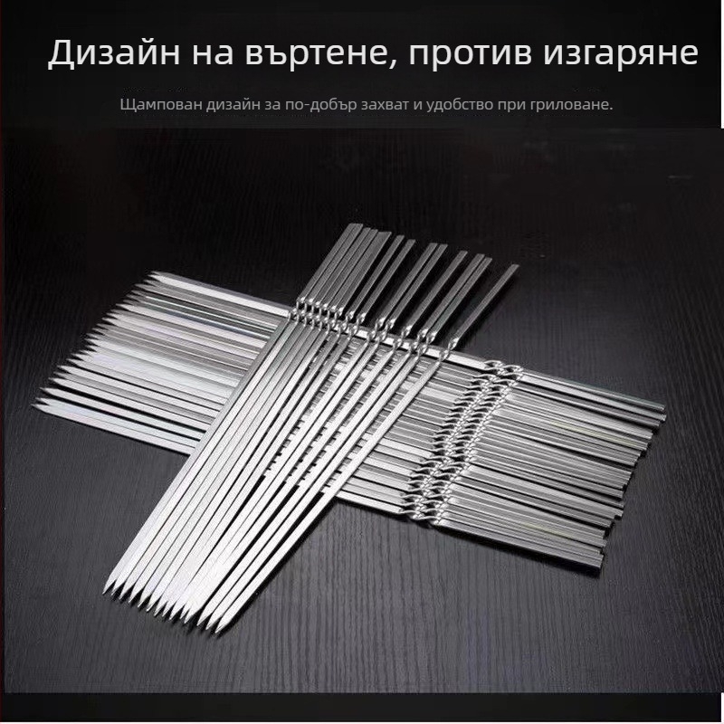 Шишове за барбекю за домашна употреба — кръгли, дебелени и подсилени, за многократно използване