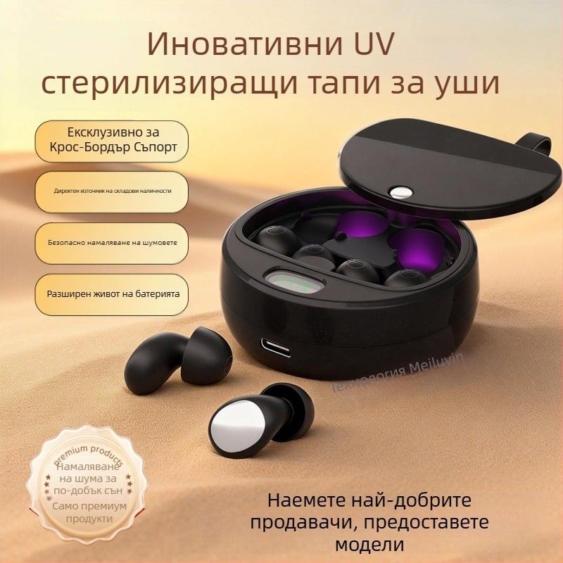 Ушни тапи от органичен силикон за шумоподаване и звукоизолация, 38 dB шумозаглушение, стерилизиращи