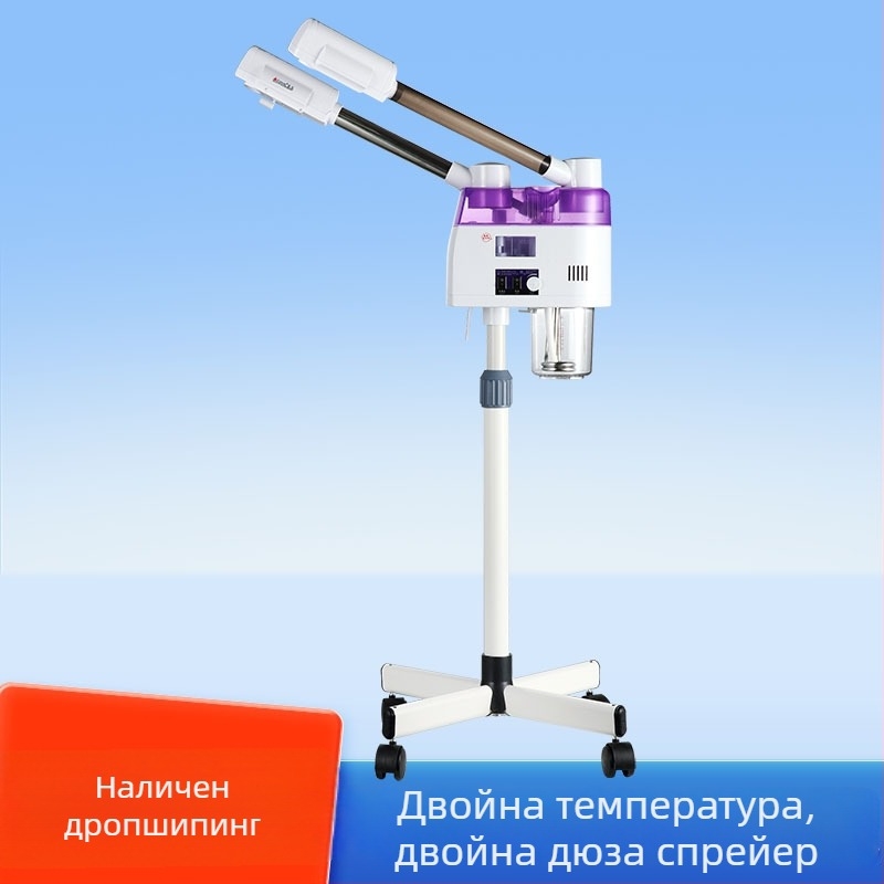 Пароизпарител за лице с двойна тръба, горещо и студено пръскане, вградена батерия, 5 скорости, време на мъгла до 10 секунди