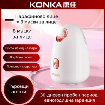 Konka Лицев парогенератор с гореща и студена мъгла, 4-та степен, време за мъгла 11–30 сек, без батерия