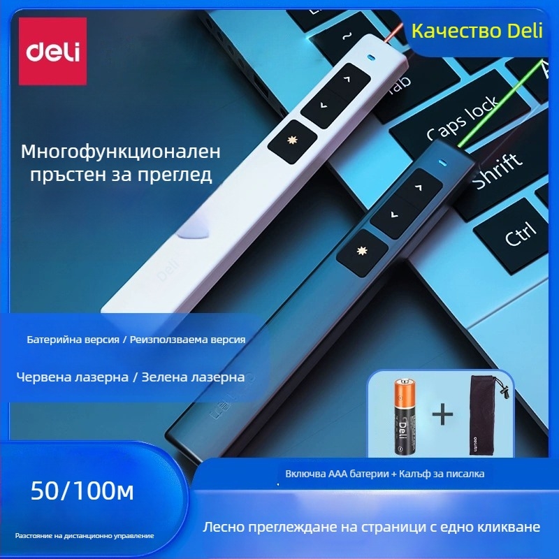 Писалка за превъртане на страници с лазерен указател, модел 2802/2802P, дистанция на лазера 30, дължина на вълната 30, батерия 7#
