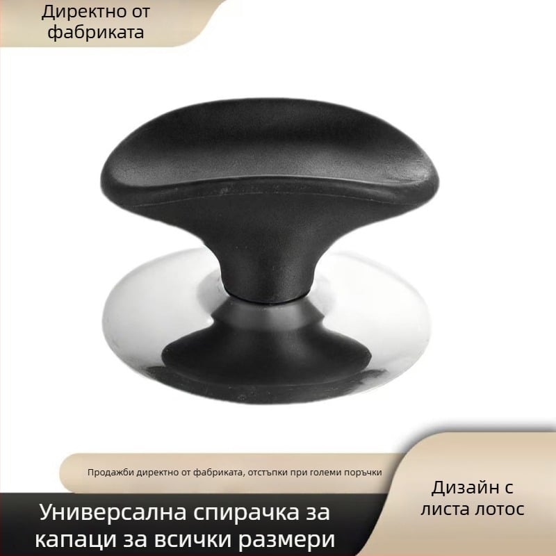 Дръжка за капак на тенджера, неръждаема стомана, против изгаряне, дръжка с бисер за стъклени капаци, универсална съвместимост