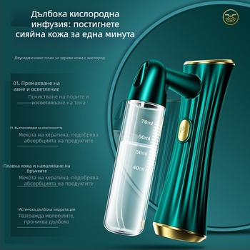 Устройство за кислородна инфузия на лице, ръчно, с пръскане със синя светлина и хидратираща есенция — 1 режим, студено пръскане, ABS корпус, вградена батерия 300–500 mAh, време на мъгла до 10 сек