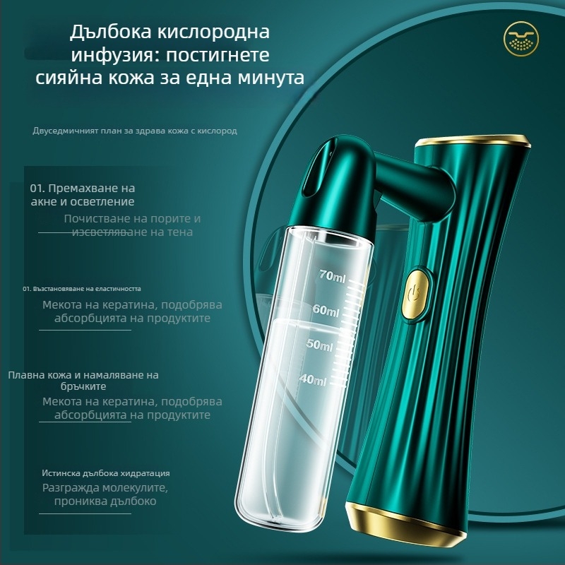 Устройство за кислородна инфузия на лице, ръчно, с пръскане със синя светлина и хидратираща есенция — 1 режим, студено пръскане, ABS корпус, вградена батерия 300–500 mAh, време на мъгла до 10 сек