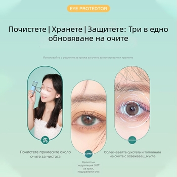 H11 Нано атомизиращ овлажнител за очи — преносим спрей за лице и очи, студено изпарение, вградена батерия 300–500 mAh, време на работа до 3 ч, 1 скорост