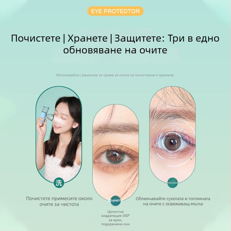 H11 Нано атомизиращ овлажнител за очи — преносим спрей за лице и очи, студено изпарение, вградена батерия 300–500 mAh, време на работа до 3 ч, 1 скорост