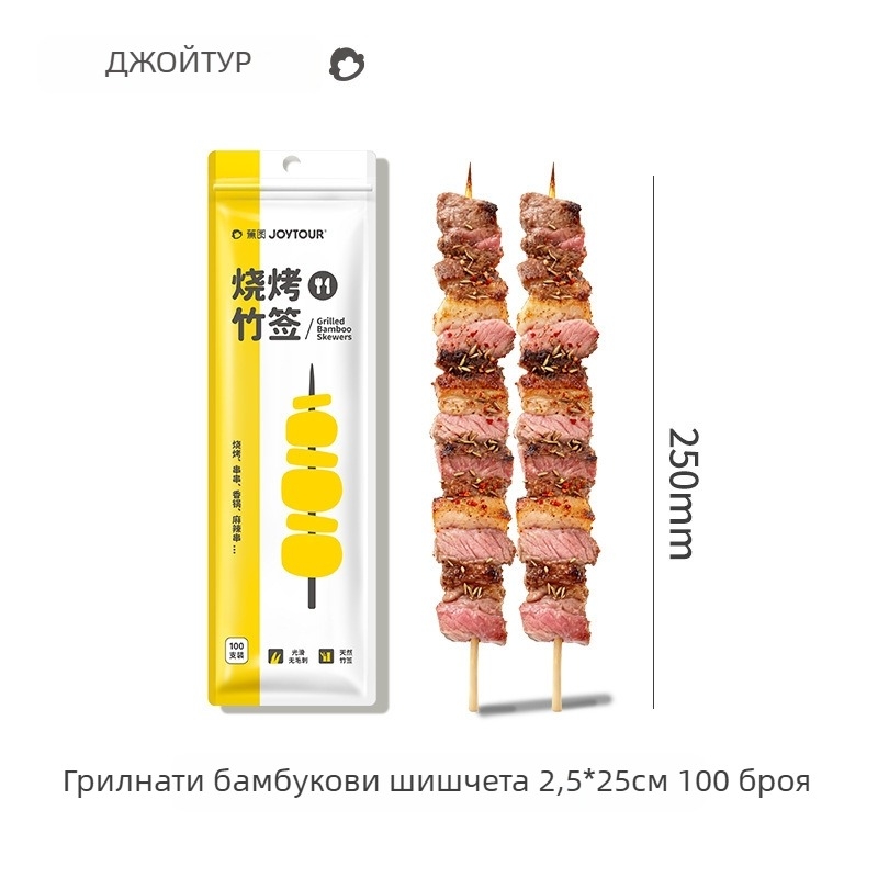 Шпажки за барбекю от естествен бамбук, 250 бр., Гуандун, пакетирани