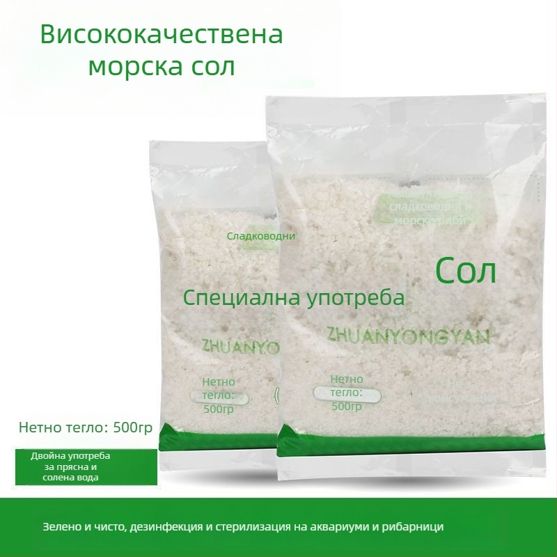 Морска сол за аквариуми с декоративни риби, големи гранули за дезинфекция, подготвяне на резервоар, морска аквакултура и профилактика на болести по рибите.