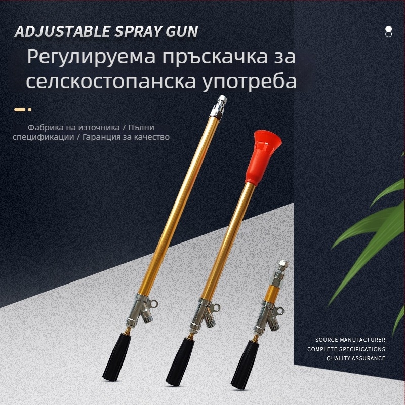 Спрей-пистолет за растителна защита – високото налягане, регулируем, дистанционно водно пръскане, изцяло алуминиев, подходящ за плодни дървета и градина
