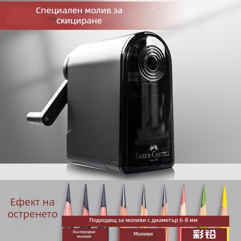 Faber-Castell точило за моливи за скици, ръчно, модел 381804, пластмаса, 0,27 кг