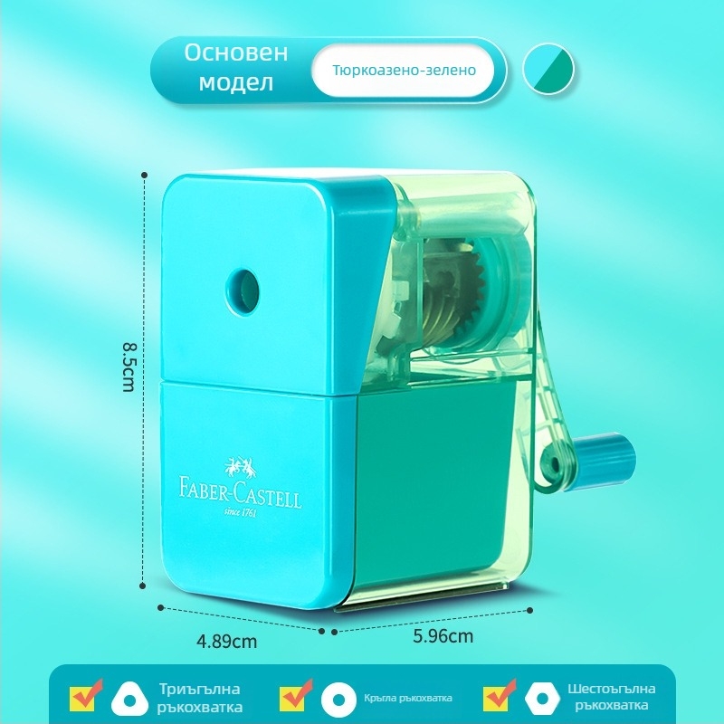 Faber-Castell точило за моливи за скици, ръчно, модел 381804, пластмаса, 0,27 кг