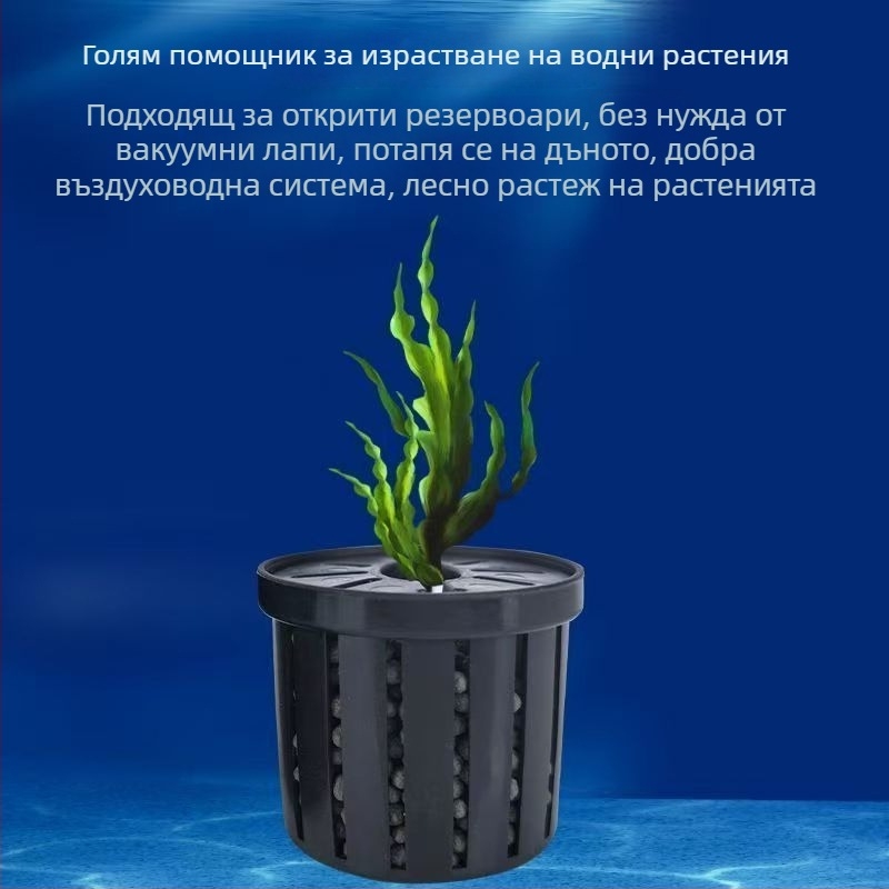 Аквариумна кошница за водни растения за хидропоника — пластмасова, тегло 10, оборудване за аквариум, марка Other homes