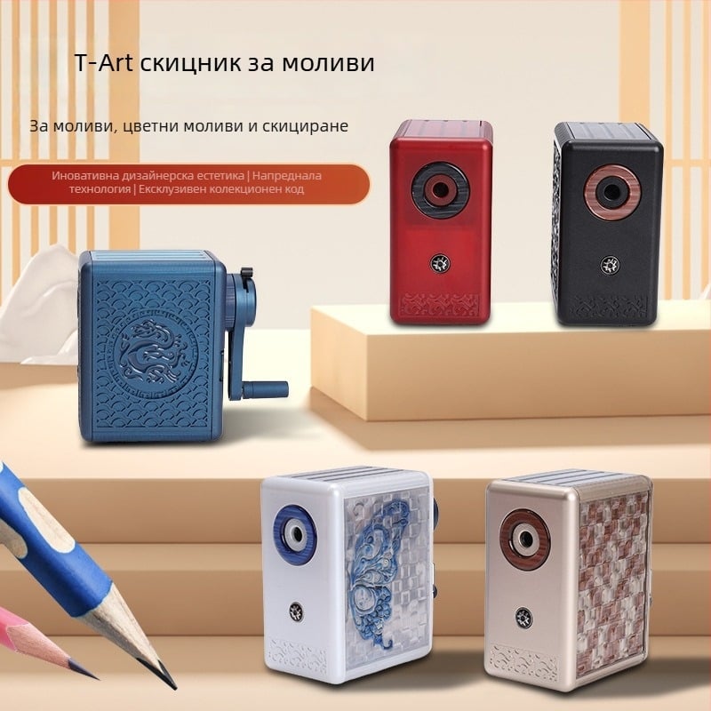 Femili острилка за моливи в стил антично изкуство за деца и ученици, ръчно задвижване, пластмасов корпус, тегло 422 г