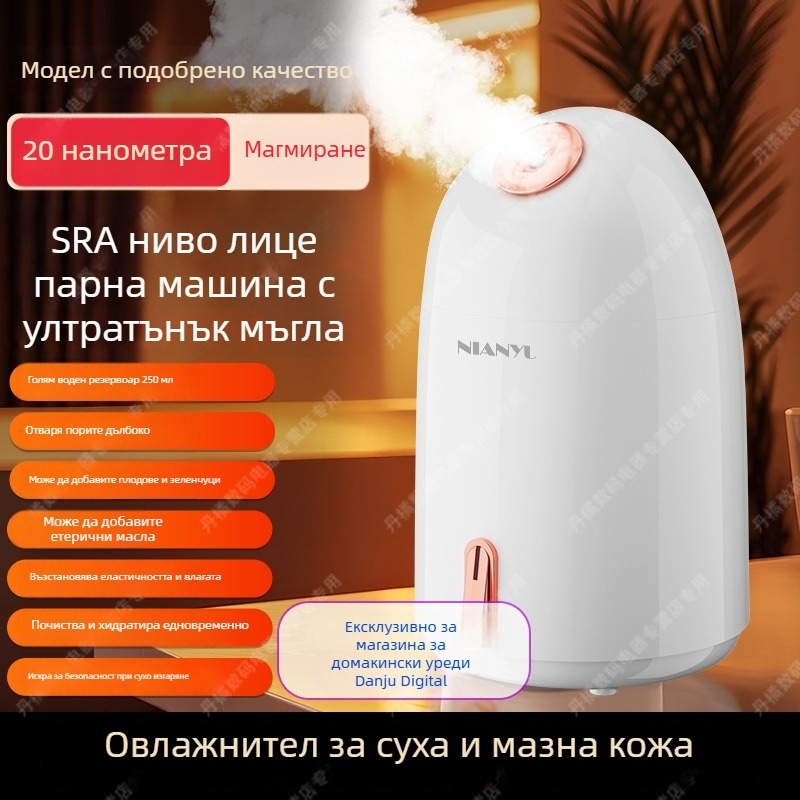 Парогенератор за лице с мъгла над 180 сек, 5 степени, без вградена батерия, технология за безболезнено термално хидрофациално проникване