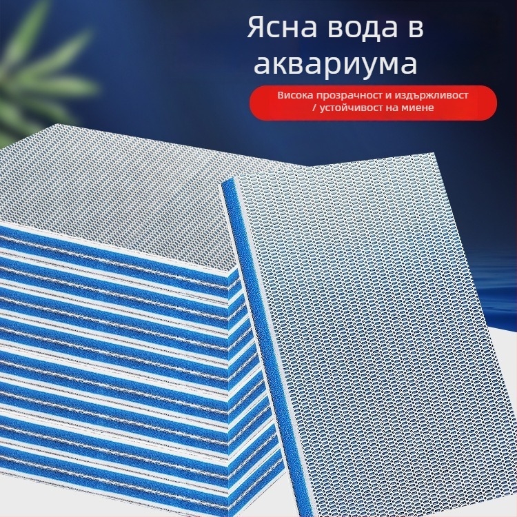Аквариум филтър-медия: 8D филтър памук, плътен спонж, биохимичен филтър материал за пречистване на водата