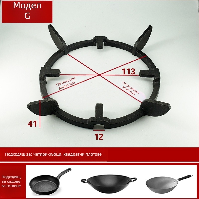 Газова скоба за плот Leyi с противохлъзващ държач за малки съдове, чугун, модел ZHUTIE, без монтаж, нетно тегло 0.4 кг