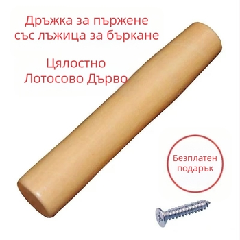 Аксесоар за дръжката на уок тиган – материал PP, без лого, предназначен за дръжки на уок тигани