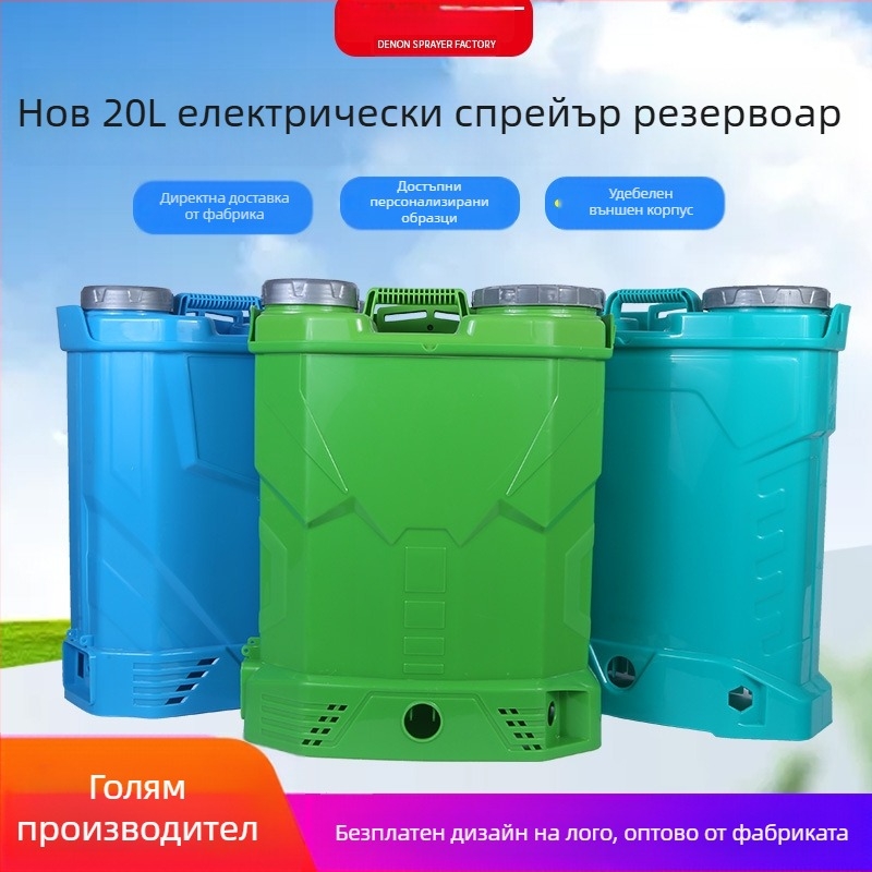 Denon електрически раничен пръскач за защита на растенията, резервоар с двойно капаче