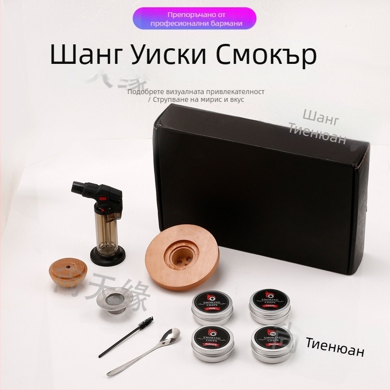 Сет за пушене на уиски за коктейли – твърдо дърво, съд с дизайн на летяща чиния, компонент: дървени стърготини за пушене, барово оборудване, пускан през лято 2021 г.