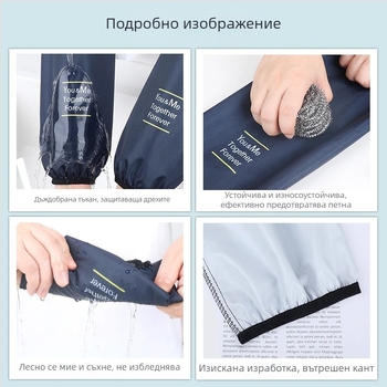 Престилка с ръкави за кухнята — водоустойчива и маслоустойчива, удължени ръкави, издръжлива защита за всеки сезон