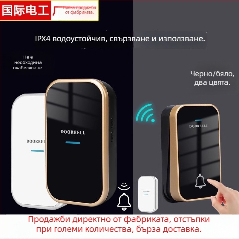 Безжичен звънец за врата – самозареждащ се, без батерия, водоустойчив, ултра-дълъг обхват, за възрастни, 110-220V