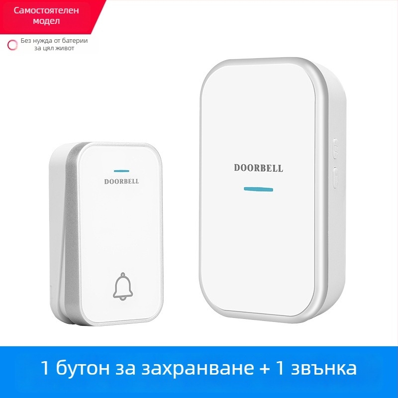 Безжичен звънец за врата – самозареждащ се, без батерия, водоустойчив, ултра-дълъг обхват, за възрастни, 110-220V