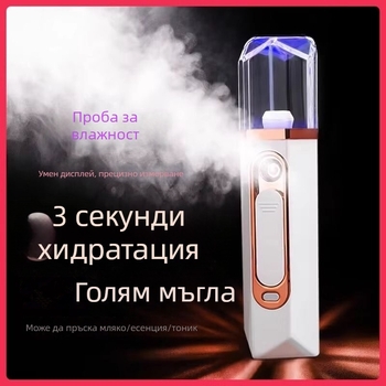Увлажняващ уред за лице, ръчен с вградена батерия 300–500 mAh, време на пара 121–180 с, 1-ва степен, студено пръскане, корпус с електроплакиране