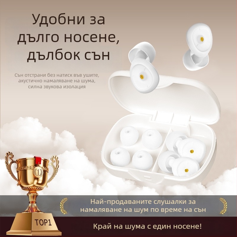 Силиконови ушни тапи за сън и учене, 38 дБ шумопотискане, измиваеми