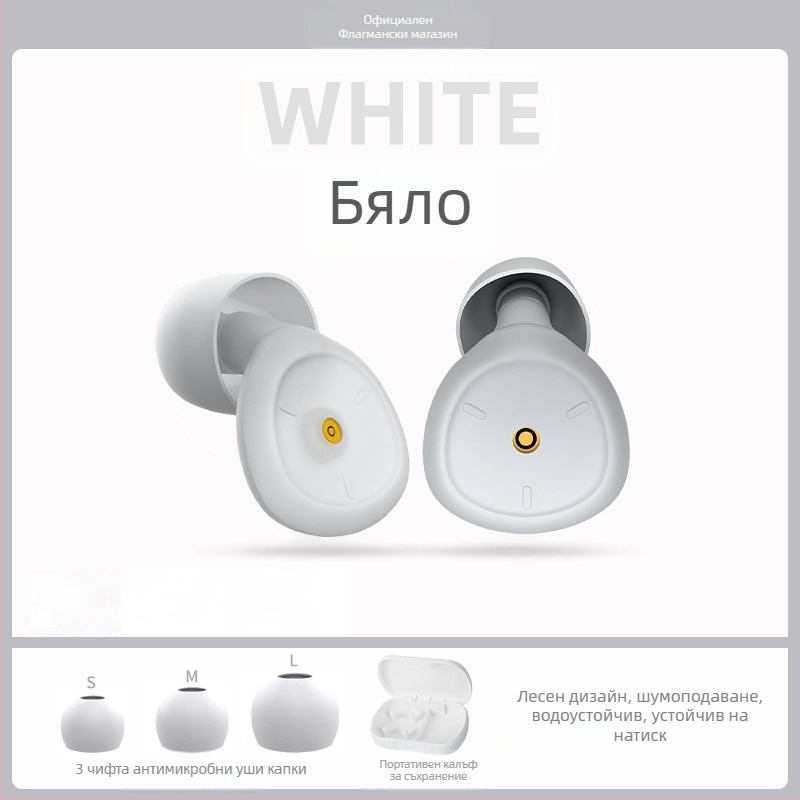 Силиконови ушни тапи за сън и учене, 38 дБ шумопотискане, измиваеми