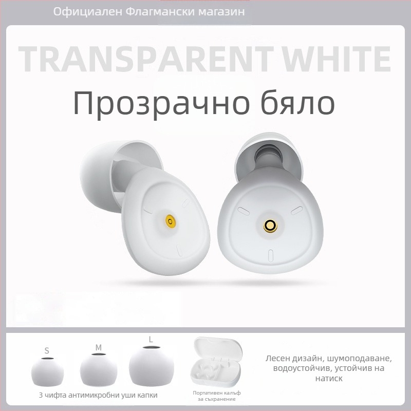 Силиконови ушни тапи за сън и учене, 38 дБ шумопотискане, измиваеми