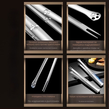 316 неръждаема стомана барбекю щипки с вилица, удължени, многофункционални, против хлъзгане, термоустойчиви