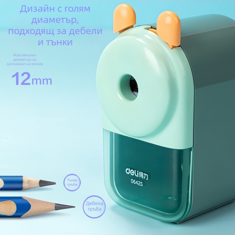 Deli 0642S острилка за моливи – ръчна, пластмасова, геометричен дизайн, унисекс