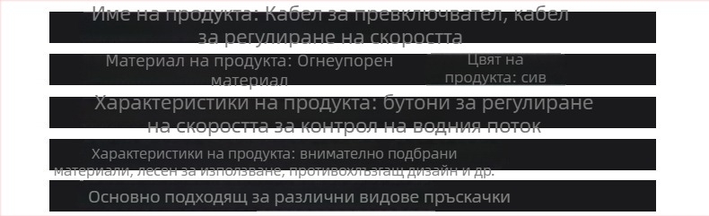 Аксесоари за аграрна електрическа пръскачка - ръкохватка с превключвател, линия за регулиране на скоростта, антифриз, експлозионна защита, дебел тръбопровод