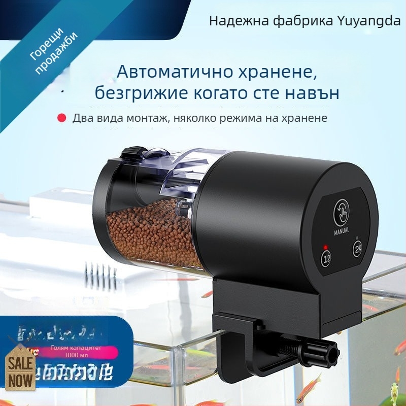 Аквариумен подхранвач със смарт таймер за декоративни риби и костенурки, автоматично хранене, пластмаса, Amber, 1 бр.