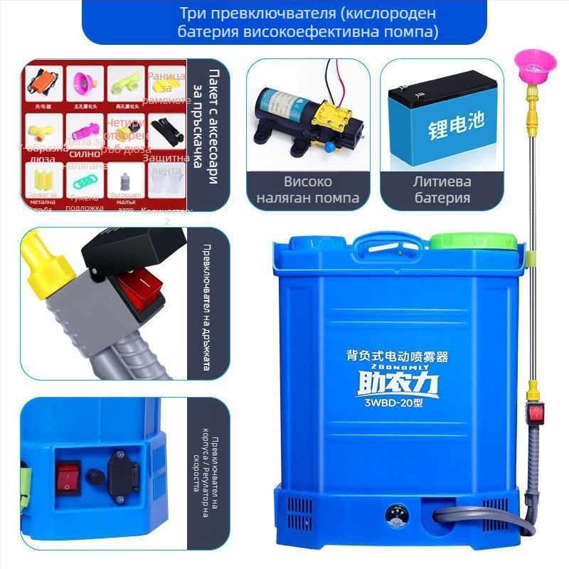 Електрическа ранична пръскачка за селското стопанство, високо налягане, литиева батерия (Марка: Powerful Factory; Общи размери: виж детайли; Цел: растителна защита)