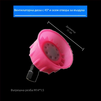 Бутилка за пръскане – POM материал, ветроустойчива дюза, Own Brand, за селскостопански електрически пръскач