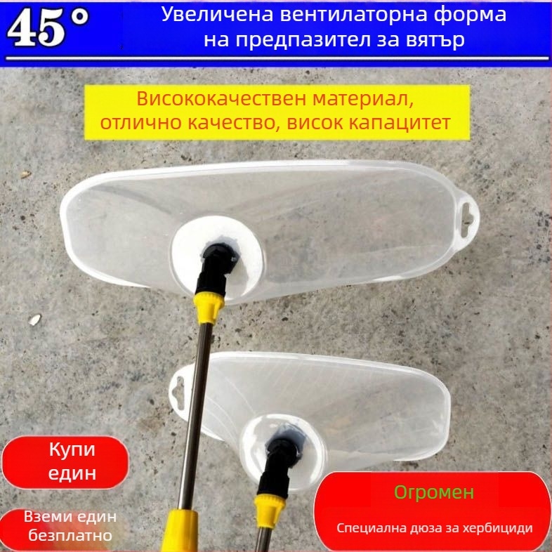 Бутилка за пръскане – POM материал, ветроустойчива дюза, Own Brand, за селскостопански електрически пръскач