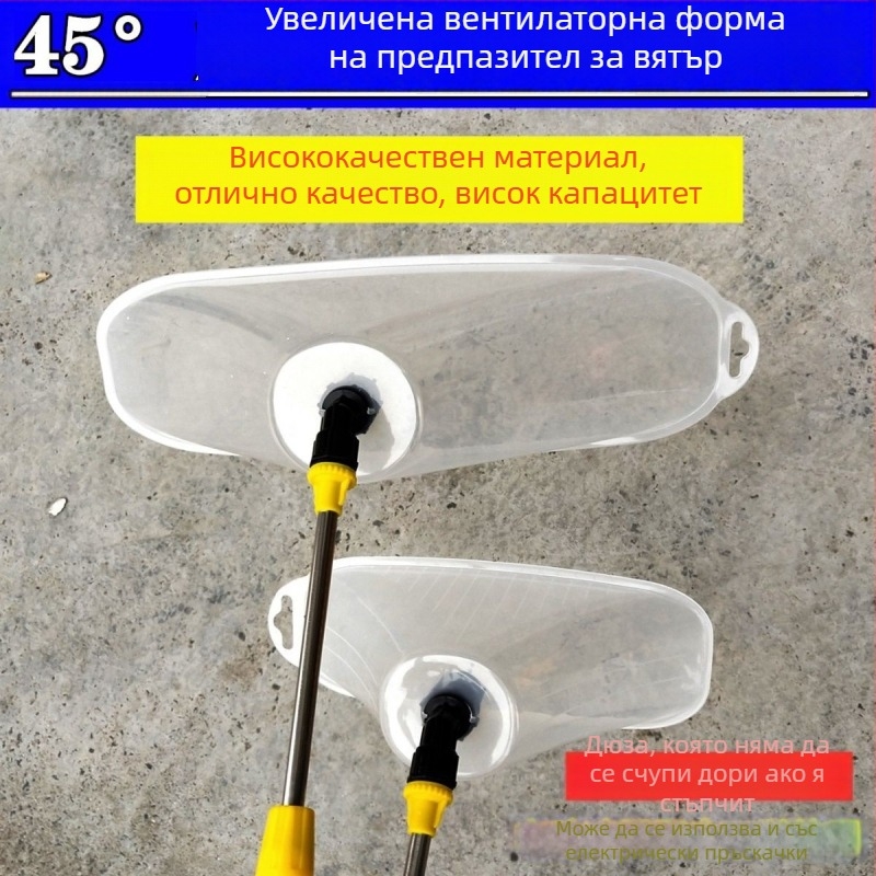 Бутилка за пръскане – POM материал, ветроустойчива дюза, Own Brand, за селскостопански електрически пръскач