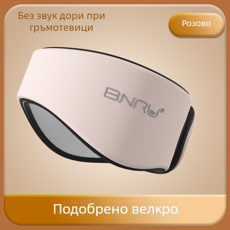 Маска за очи с интегрирани ушни защити, памук, шумоподаване, дишаща, блокира светлината