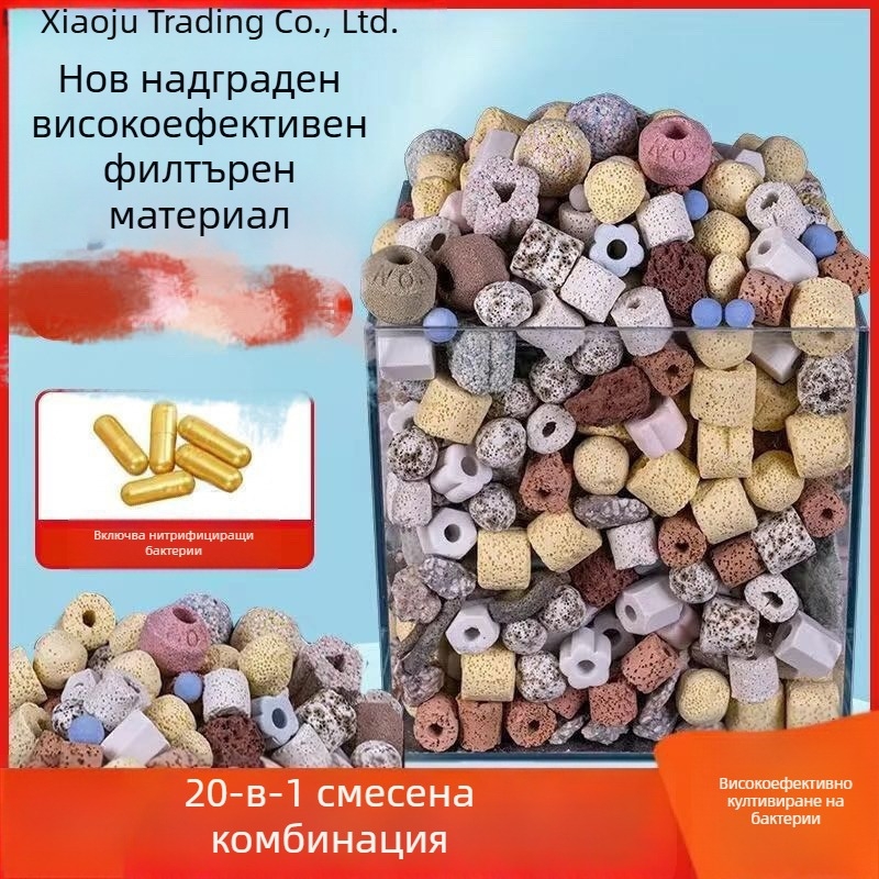 Аквариумна филтър-медия с бактерии за нитрификация и филтърна памучна материя