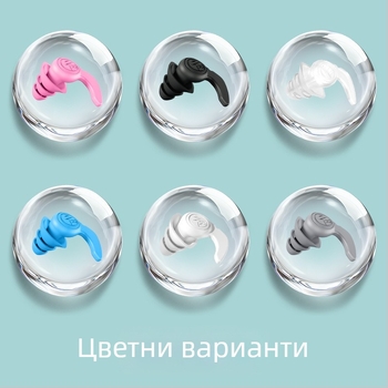 Ушни тапи от силикон за сън — шумопоглъщане и водоустойчивост, за сън, къпане и плуване