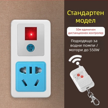Безжичен контакт за водна помпа с дистанционно управление, висока мощност, 220V, медено тяло, CCC сертифициран, национален стандарт.