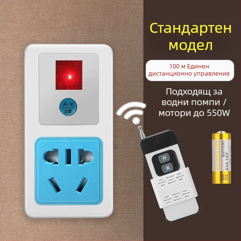 Безжичен контакт за водна помпа с дистанционно управление, висока мощност, 220V, медено тяло, CCC сертифициран, национален стандарт.