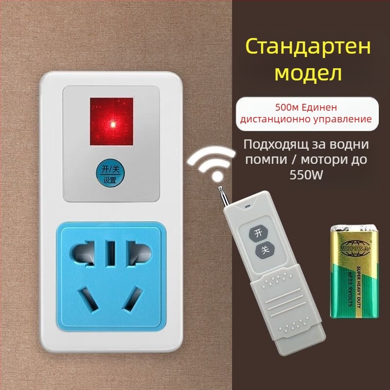 Безжичен контакт за водна помпа с дистанционно управление, висока мощност, 220V, медено тяло, CCC сертифициран, национален стандарт.