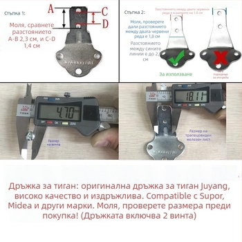 Дръжка за уок тиган, антиизгаряща, PP материал, съвместима със Supor индукционни котлони