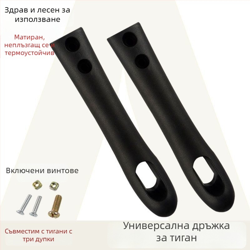 Дръжка за уок тиган, антиизгаряща, PP материал, съвместима със Supor индукционни котлони