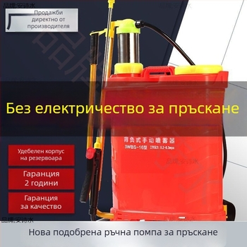 Селскостопанска пръскачка за раница — ръчна, високо налягане, за защита на растения и дезинфекция