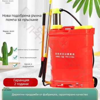 Селскостопанска пръскачка за раница — ръчна, високо налягане, за защита на растения и дезинфекция